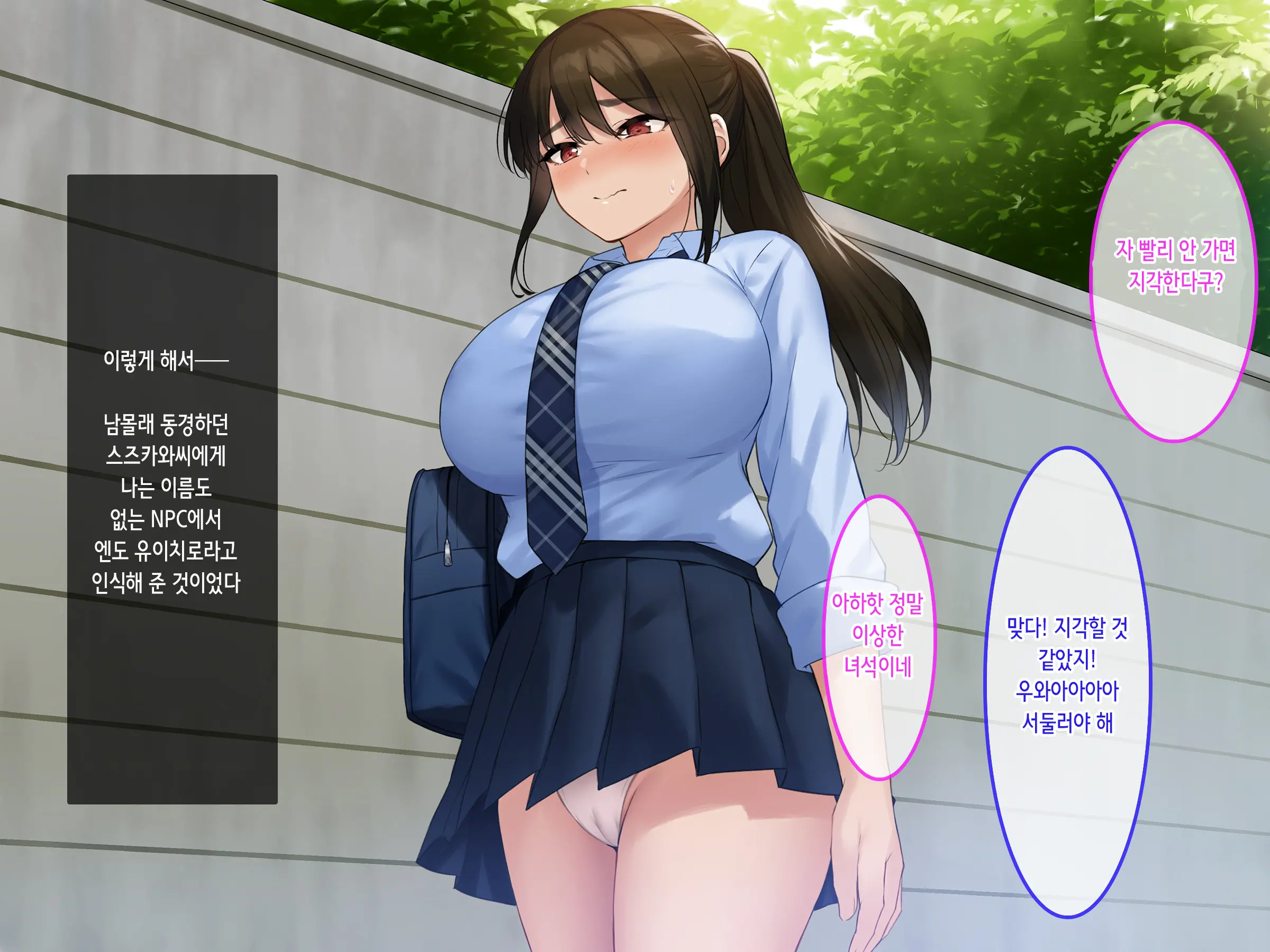 Hamegoro Yankee JK O Saimin De Nakadashi Kongan Haramitagari No Gokujou Nama Onaho Ni Suru | 발정기 양아치 여고생을 최면으로 질내사정과 임신을 애원하는 극상의 생 오나홀로 만들다